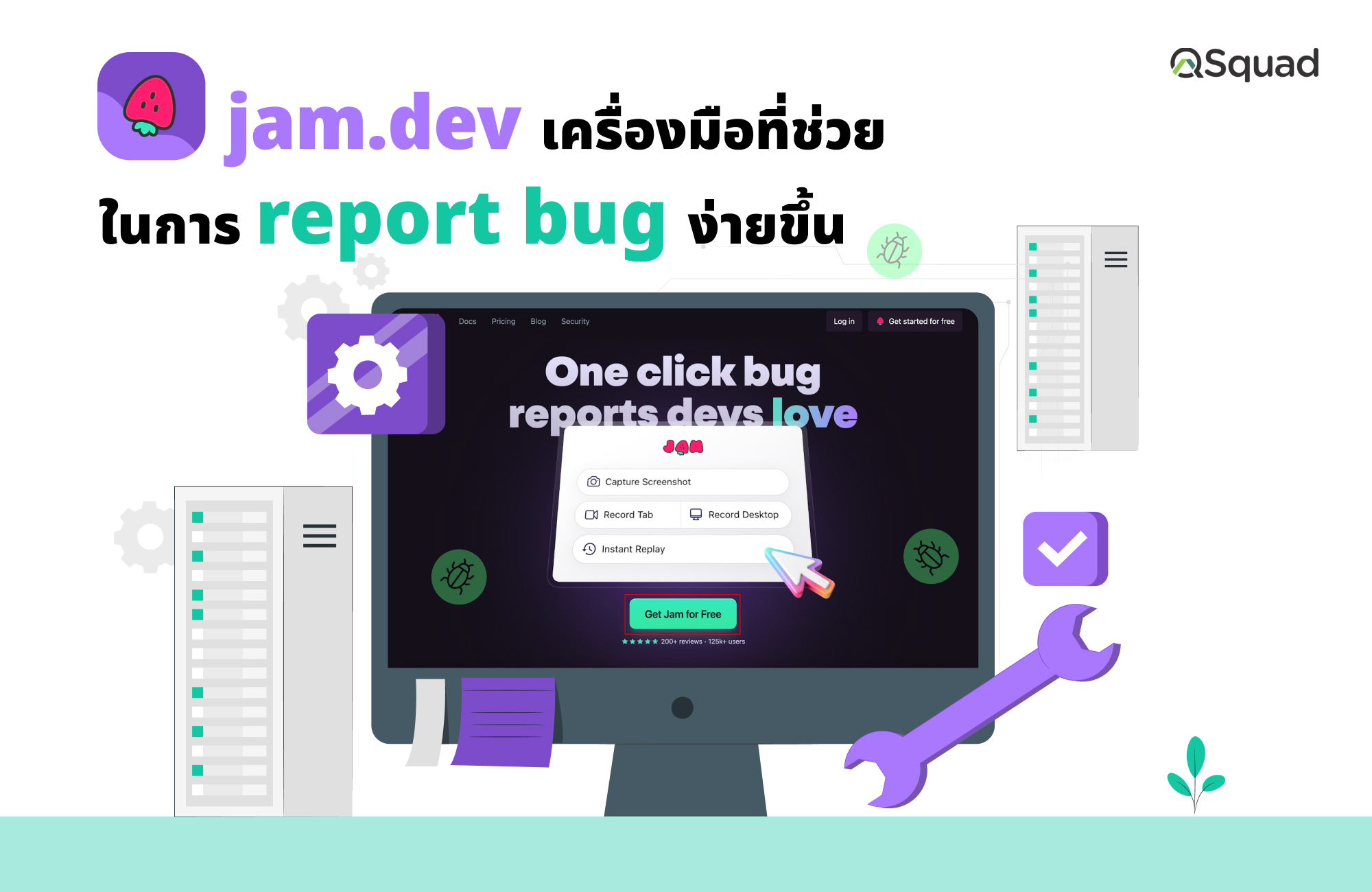 Jam.dev เครื่องมือที่ช่วยในการ report bug ง่ายขึ้น